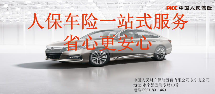 正安官网