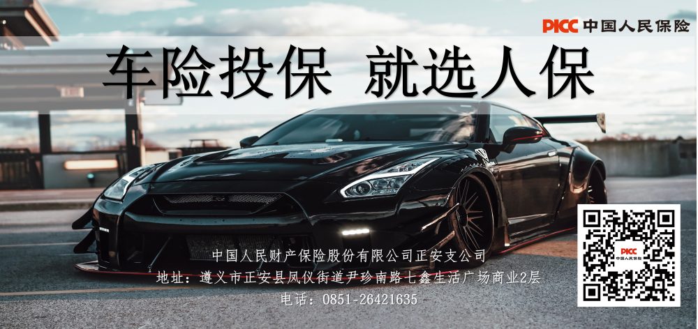 正安官网