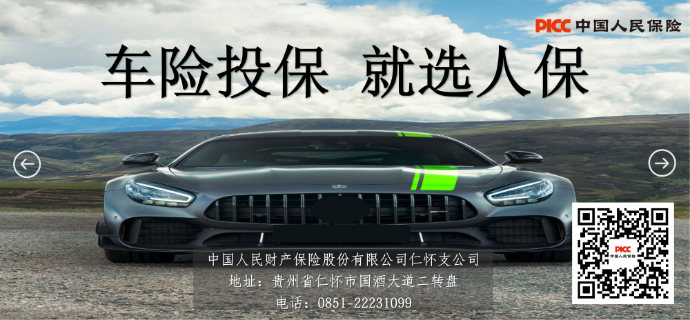 正安官网