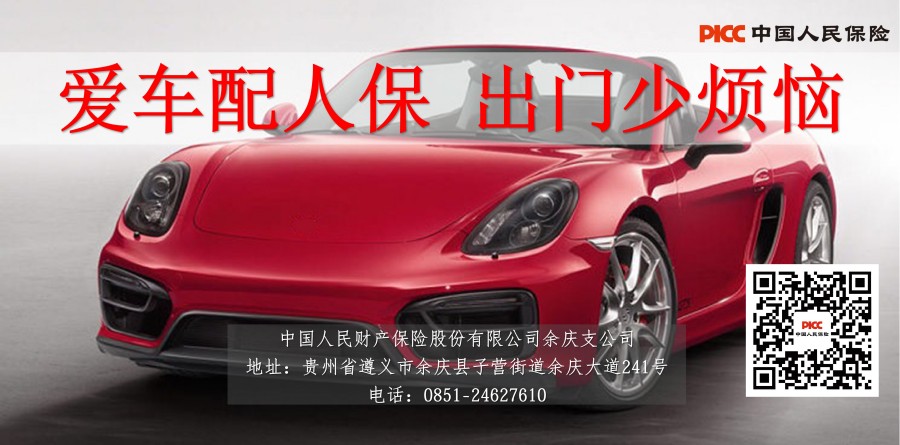 正安官网